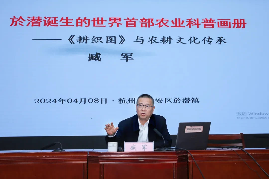 耕织学堂丨臧军：《耕织图》与农耕文化传承报道配图